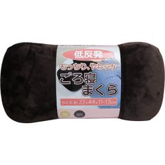 【3セット】低反発 もっちり やわらか ごろ寝まくら ブラウン 約22×44×11-13cmのサムネイル