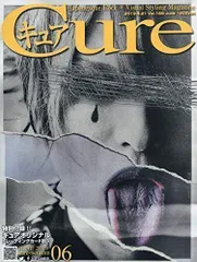 2024年最新】cure キュア 雑誌の人気アイテム - メルカリ