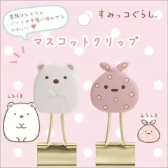 【中古】クリップ しろくま＆ふろしき キャラミックス マスコットクリップ(2個セット) 「すみっコぐらし」