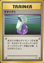 2025年最新】旧ポケモンカード きずぐすりの人気アイテム - メルカリ