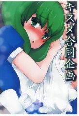 【中古】同人音楽CDソフト キスメ合同企画 / Undefined Field