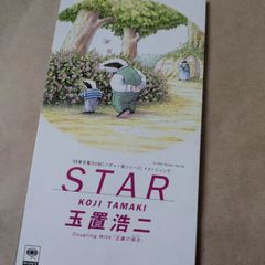 玉置浩二STAR