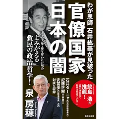 2025年最新】石井紘基の人気アイテム - メルカリ