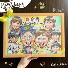 ★似顔絵オーダーメイド★ 両親贈呈品 還暦 傘寿 古希 家族似顔絵 ファミリー