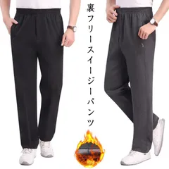 防寒 防風 裏フリース ジャージパンツ イージーパンツ 裏起毛 メンズ シニアファッション ウェストゴム 暖かい 防寒着 作業着 厚手 ポケット付き 秋 冬 父の日 ギフト プレゼント 高齢者 服 5#pdd6540