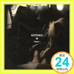 2025年最新】kotoko 羽の人気アイテム - メルカリ