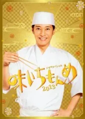 2026年最新】味いちもんめ dvdの人気アイテム - メルカリ
