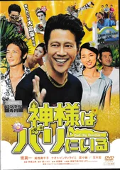 2025年最新】神様はバリにいる dvdの人気アイテム - メルカリ 