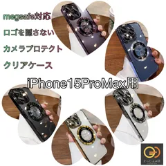 iPhone15ProMax用 ロゴが見えるデザインクリアケース 全5色