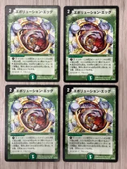 デュエルマスターズ　エボリューション・エッグ　35/55/Y5　4枚セット
