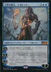 2025年最新】Tezzeretの人気アイテム - メルカリ