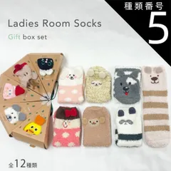 種類5:[5]しましま茶色くまさん/M  レディース 癒され ルームソックス ふわもこ プチ マイクロフリース 18-25cm 靴下 あたたかい キッズ ソックス もこもこ 可愛い あったか 厚手 ルームソックス 女性 冷え性 冷えとり靴下 プレゼント 送料無