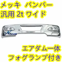 最安値挑戦！ 美品！ジェットイノウエ4tワイド用スチールメッキ