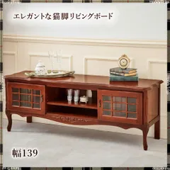 2024年最新】テレビ台 テレビボード 幅146の人気アイテム - メルカリ