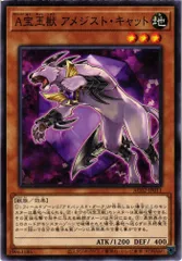 2025年最新】A宝玉獣_アメジスト・キャットの人気アイテム