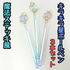カードキャプターさくら　プライズフィギュア&杖のボールペン7点セット‼︎まとめ売り 2025年最新】カードキャプターさくら 星の杖 プライズの人気