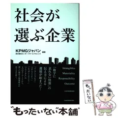 2024年最新】KPMGジャパンの人気アイテム - メルカリ