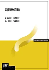 2025年最新】放送大学教科書の人気アイテム - メルカリ