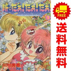 2025年最新】川村美香の人気アイテム - メルカリ