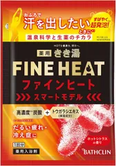 きき湯FH スマートモデル 50G