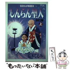 2024年最新】藤木てるみの人気アイテム - メルカリ