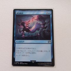MTG 陰謀団の儀式 Cabal Ritual - メルカリ
