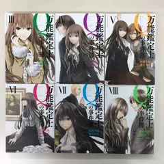 万能鑑定士Qの事件簿 神江ちず [1-10巻 漫画全巻セット/完結] 811V38CWaNL.jpg