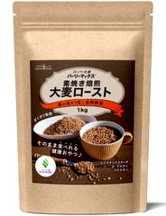 【おやつタイプ】 スーパー大麦 1kg 小腹が空いた時にそのまま食物繊維が摂れちゃいます♪ 素焼き焙煎 大麦ロースト バーリーマックス そのまま食べれる おやつ 大麦 雑穀 ロハスタイル LOHAStyle