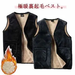 ベスト メンズ 暖かい 裏起毛ベスト インナーベスト ボアベスト フリースベスト Vネック 無地 ノーカラー もこもこ あったか 厚手 防風 秋冬 トップス ルームウェア ビジネス 防寒 保温 裏ボア#dongdong12800