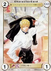 【中古】アクエリアンエイジ No.1360[C]：バウンサー