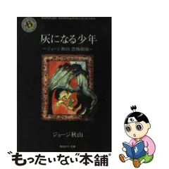 人気カテゴリー お値下げしました！ ジョージ秋山 先生「浮浪雲