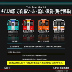 2024年最新】鉄道方向幕の人気アイテム - メルカリ