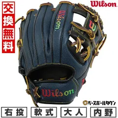 【美品】ウィルソン　D-MAX　野球　グローブ　外野用　軟式　右利き　最終値下げ ウイルソン/ウィルソン Wilson D-MAX DUAL Jr. Dマックス