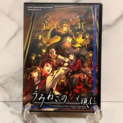 (未使用･未開封品)　うみねこのなく頃に [レンタル落ち] 全13巻セット [マーケットプレイスDVDセット商品] kmdlckf Amazon.co.jp: うみねこのなく頃に [レンタル落ち] 全13巻セット