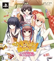 【中古】 ゲームでも パパのいうことを聞きなさい! (初回限定版 パパといっしょにおやすみなさい! パック) - PSP
