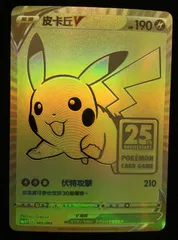 2024年最新】ピカチュウ 25th ゴールデンの人気アイテム - メルカリ 2024年最新】ピカチュウ 25th ゴールデンの人気アイテム - メルカリ