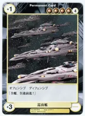 【中古】アクエリアンエイジオルタナティブ No.0903[R]：巡宙艦