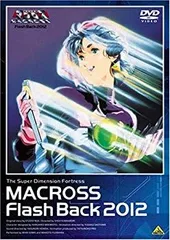 超時空要塞マクロス(2)DVDコレクション Amazon.co.jp: 超時空要塞マクロスII Blu-ray Box (期間限定生産