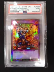 2025年最新】ラッシュデュエル psaの人気アイテム - メルカリ