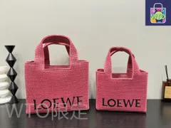 【今日特価】Loewe ?意威 Anagram Basket 刺?徽?草???物袋 送料無料 限定セール価格！-WTO輸入1