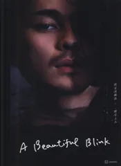 【サイン本】眞栄田郷敦写真集 「A Beautiful Blink」 特典2種付 Amazon.co.jp: 眞栄田郷敦写真集 A Beautiful