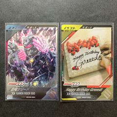 ガンバレジェンズ SR 仮面ライダー斬月& 龍玄 2枚セット - メルカリ
