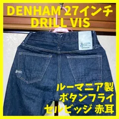 デンハム ドリル VIS セルビッジ ジーンズ デニム 27インチ 赤耳