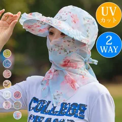 キャップ サンバイザー つば広 レディース UVカット UPF50+ 花柄 ボタニカル 2way ネックガード フェイスガード 日焼け防止 紫外線対策 春 夏 秋 遮光 日よけ 帽子 農作業 ガーデニング フェイスカバー プリント keyi02