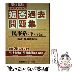 2024年最新】lec 司法試験の人気アイテム - メルカリ