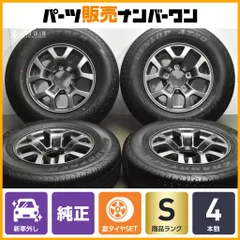 ▲引取限定▲ 新車外し ジムニー シエラ純正 アルミホイール長野市 新潟上越市 ジムニー スズキ シエラ 15インチ 純正アルミホイール 4本 新車