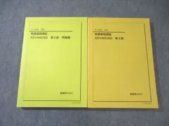 2025年最新】鉄緑会 英語 中2の人気アイテム - メルカリ