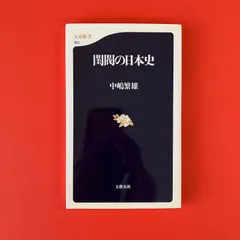 2025年最新】閨閥の人気アイテム - メルカリ