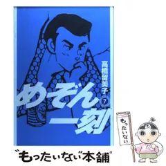 2025年最新】カレンダー めぞん一刻の人気アイテム - メルカリ