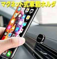 iPhone Android マグネット式 車載ホルダー スマホホルダー 携帯ホルダー スマホスタンド 磁石 ダッシュボード